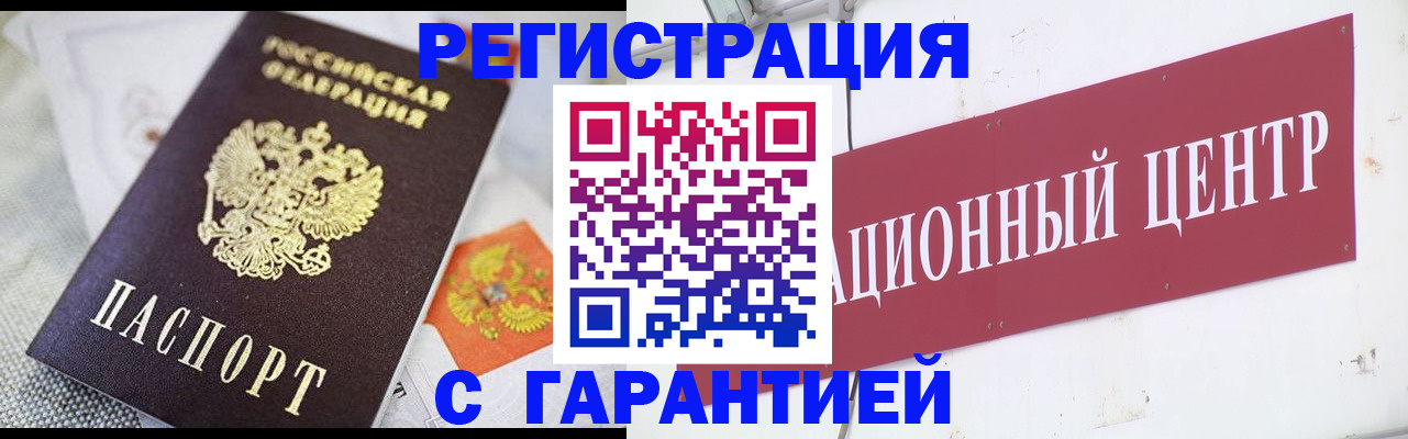 временная прописка в Ирбите