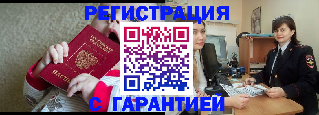 купить прописку в Ирбите