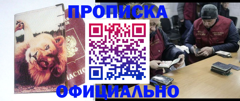 прописка в квартире в Ирбите