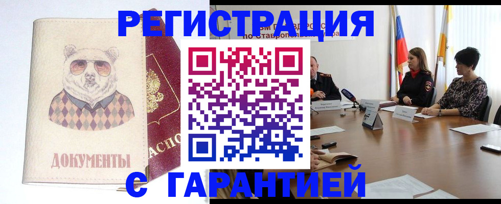 прописка в Ирбите