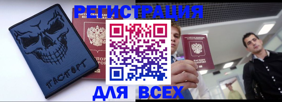 прописка в квартире в Ирбите