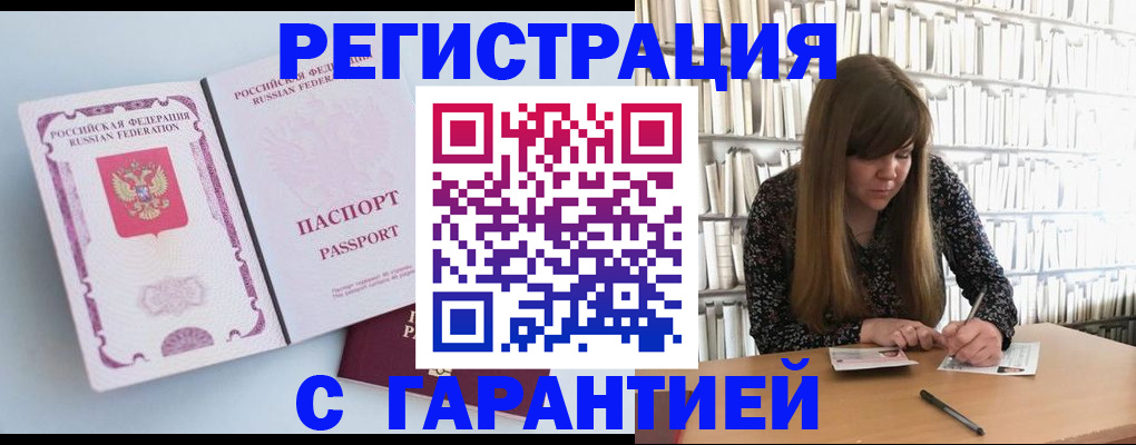 прописка для кредита в Ирбите