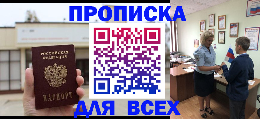 временная регистрация законно в Ирбите
