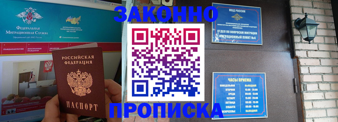 временная регистрация в Ирбите