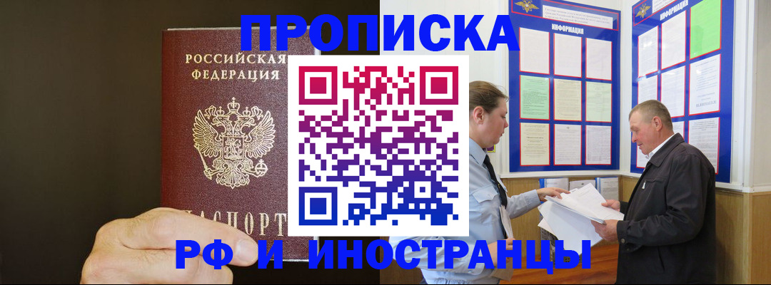 временная регистрация для всех в Ирбите